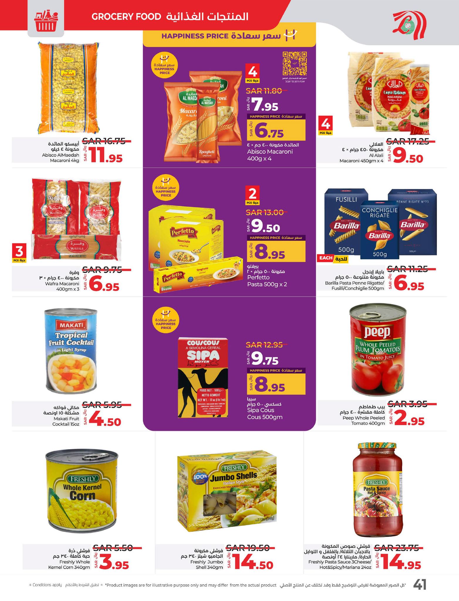 lulu-dammam-shati offers from 26feb to 4mar 2025 عروض لولو الدمام الشاطئ من 26 فبراير حتى 4 مارس 2025 صفحة رقم 36